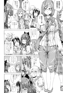 少女は色づく百合に恋をする, 日本語