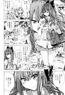 少女は色づく百合に恋をする, 日本語