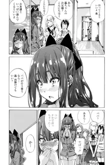 少女は色づく百合に恋をする, 日本語