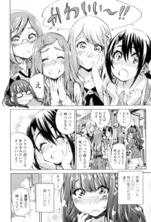 少女は色づく百合に恋をする, 日本語