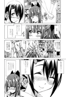 少女は色づく百合に恋をする, 日本語