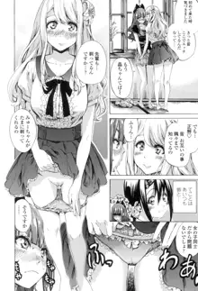 少女は色づく百合に恋をする, 日本語