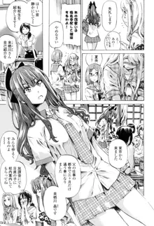 少女は色づく百合に恋をする, 日本語