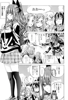 少女は色づく百合に恋をする, 日本語