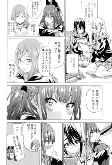 少女は色づく百合に恋をする, 日本語