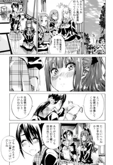 少女は色づく百合に恋をする, 日本語