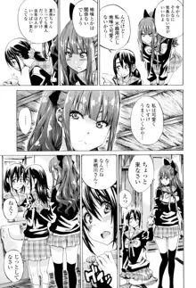 少女は色づく百合に恋をする, 日本語