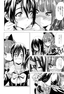 少女は色づく百合に恋をする, 日本語