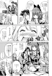 少女は色づく百合に恋をする, 日本語