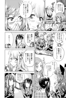 少女は色づく百合に恋をする, 日本語