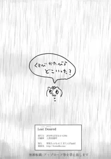 Lost Desired, 日本語