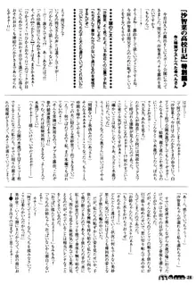 沙智菜の高校日記 1, 日本語