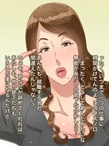 あなたのチ○ポで即堕ちする熟女たち, 日本語