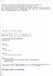 WHITE FLOWER, 日本語