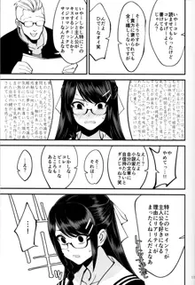 僕が片思いしていた文学少女が軽薄なクラスメイトにNTRれた話, 日本語