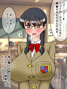 爆乳地味娘は淫乱処女ビッチ, 日本語