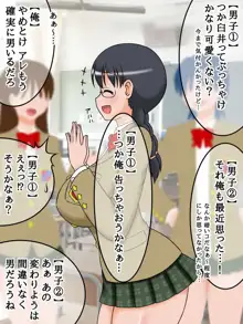 爆乳地味娘は淫乱処女ビッチ, 日本語