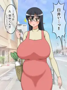 爆乳地味娘は淫乱処女ビッチ, 日本語