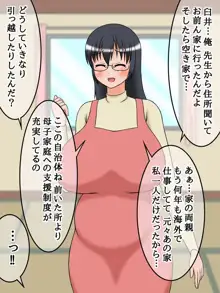 爆乳地味娘は淫乱処女ビッチ, 日本語