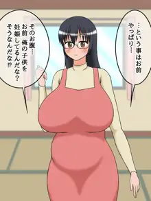 爆乳地味娘は淫乱処女ビッチ, 日本語