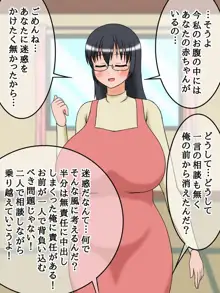 爆乳地味娘は淫乱処女ビッチ, 日本語