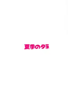 アズレンソープ部 ―重桜編―, 日本語