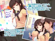 エッチなパパと学園祭デートしたら…, 日本語