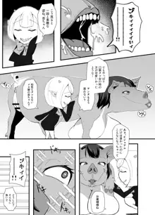 TransfurGirls Auction : 03, 日本語