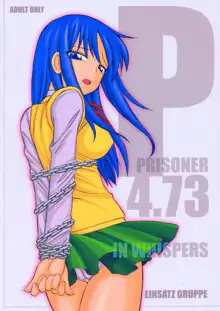 P4.73 PRISONER 4.73 IN WHISPERS, 日本語