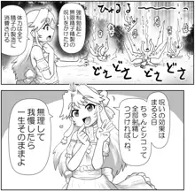 悪魔娘監禁日誌19, 日本語