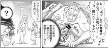 悪魔娘監禁日誌19, 日本語