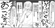 悪魔娘監禁日誌19, 日本語