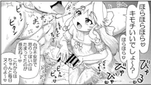 悪魔娘監禁日誌19, 日本語