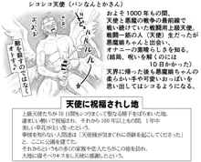 悪魔娘監禁日誌19, 日本語