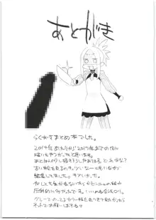 サモナイえっち落描きまとめ本, 日本語