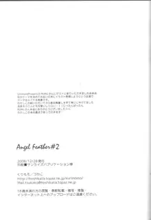 Angel Feather 2, 日本語