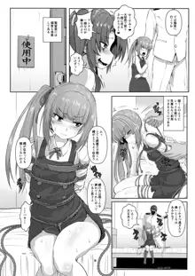 艦娘緊縛禄～霞編～, 日本語