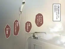 水着でお風呂でふたなり先輩と!, 日本語