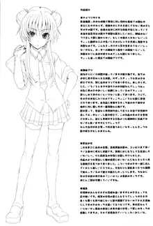 少女性徴期, 日本語