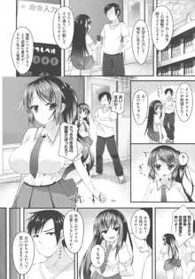 妹乳ヘブン！, 日本語