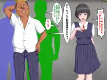 僕をイジメていたクズ男に彼女を寝取られました。, 日本語