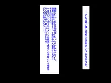 僕をイジメていたクズ男に彼女を寝取られました。, 日本語