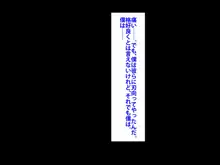 僕をイジメていたクズ男に彼女を寝取られました。, 日本語