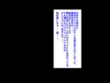 僕をイジメていたクズ男に彼女を寝取られました。, 日本語