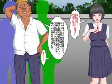 僕をイジメていたクズ男に彼女を寝取られました。, 日本語