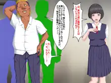 僕をイジメていたクズ男に彼女を寝取られました。, 日本語