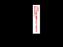 僕をイジメていたクズ男に彼女を寝取られました。, 日本語