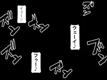 僕をイジメていたクズ男に彼女を寝取られました。, 日本語