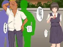 僕をイジメていたクズ男に彼女を寝取られました。, 日本語