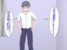 僕をイジメていたクズ男に彼女を寝取られました。, 日本語